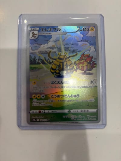 Electivire - 180/172 - S12a: VSTAR Universe (S12a) Nm