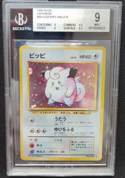 1996 BASE JAPANESE #035 CLEFAIRY HOLO R BGS 9 (Slab BGS 9)