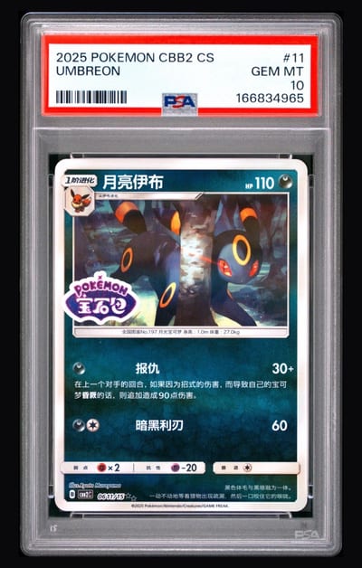 2025 POKEMON CBB2 CS UMBREON PSA 10 (Slab PSA 10)