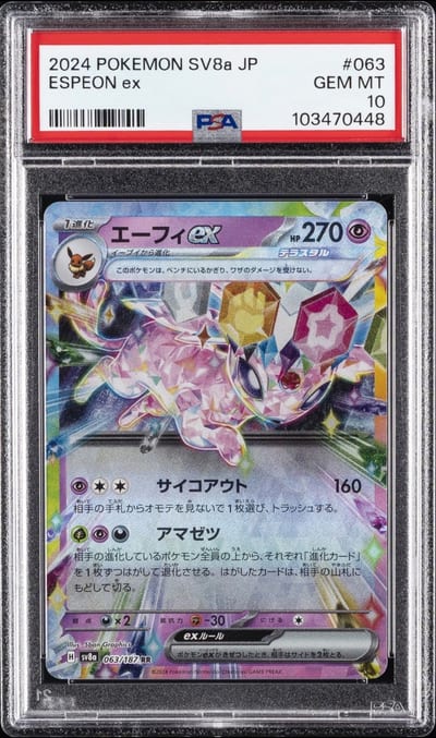 2024 Pokemon SV8a JP Espeon ex Psa 10 (Slab Psa 10)