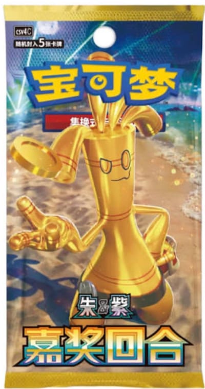 Chinese Discounted Booster Pack (Sealed)