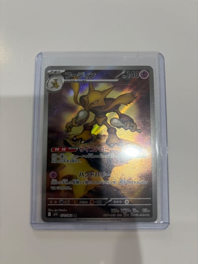 Alakazam - 071/063 - m1S: Mega Symphonia (m1S) Nm