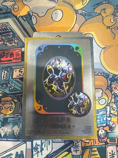 Prismatic Grand Gathering Blind Tin (Sealed)
