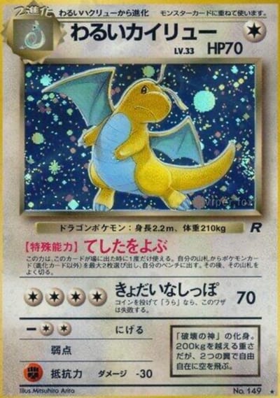 Dark Dragonite - Rocket Gang