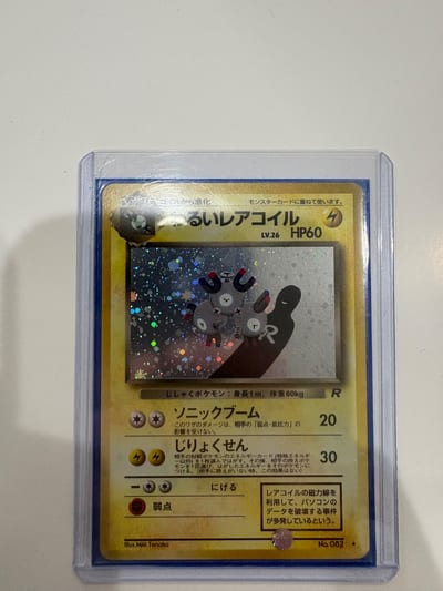 Dark Magneton - Rocket Gang Jp NM