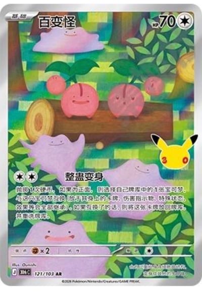 Pokémon TCG S-Chinese 30th Celebration 30thC-121 Ditto AR NM