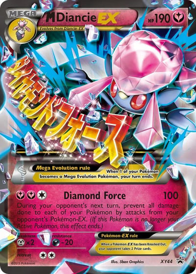 MDiance EX - XY44 PROMO LP