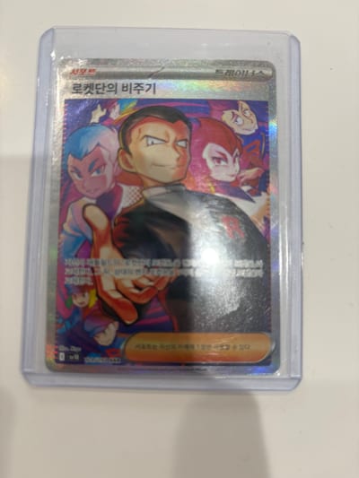 Team Rocket's Giovanni 128/098 SAR sv10 NM