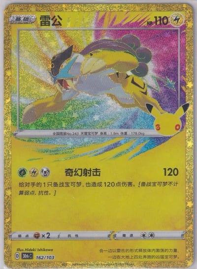 Pokémon TCG S-Chinese 30th Celebration 30thC-162 Raikou NM