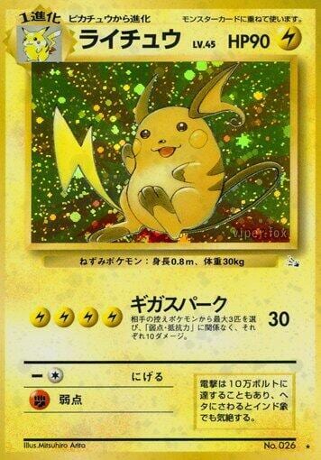 Raichu - Mystery of the Fossils Hp
