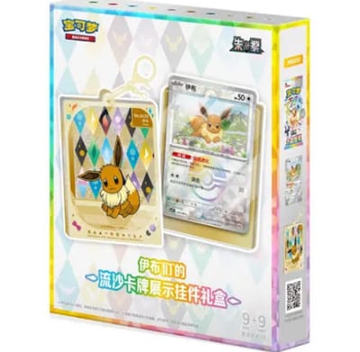 Prismatic Grand Gathering Blind Keychain Giftbox (Sealed)