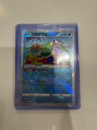 Radiant Blastoise Cs Nm
