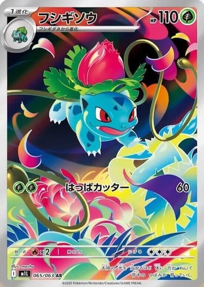 Ivysaur - 065/063 - m1L: Mega Brave Nm
