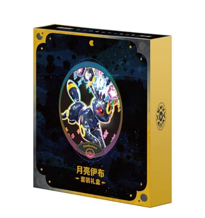 Prismatic Grand Gathering Binder Collection Umbreon