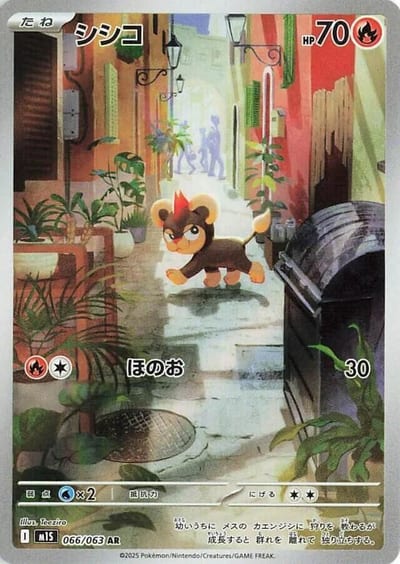 Litleo - 066/063 - m1S: Mega Symphonia Nm