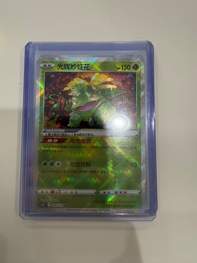 Radiant Venesaur Cs Nm