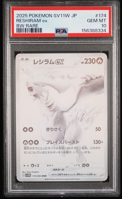 2025 POKEMON SV11W JP RESHIRAM EX BW RARE PSA 10 (Slab PSA 10)