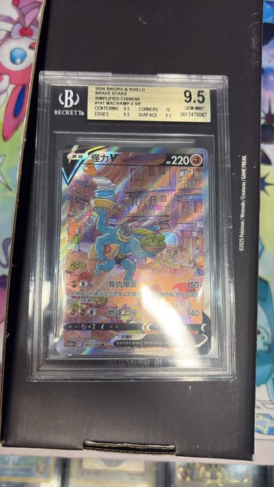 2024 SWORD & SHIELD BRAVE STARS CS MACHAMP V SR BGS 9.5 (Slab BGS 9.5)