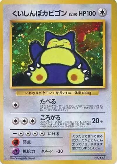 Hungry Snorlax #143 NM/M CD Promo JP Pokemon Card