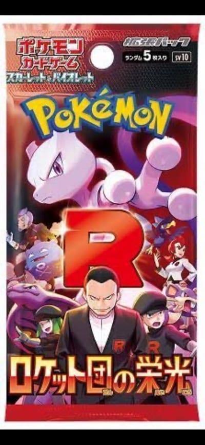 Japanese The Glory Of Team Rocket Booster Pack (Sealed)