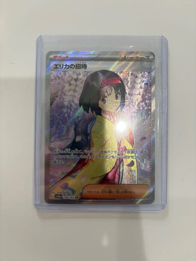 Erika's Invitation - 196/165 - SV2a: Pokemon Card 151 (SV2a) Nm