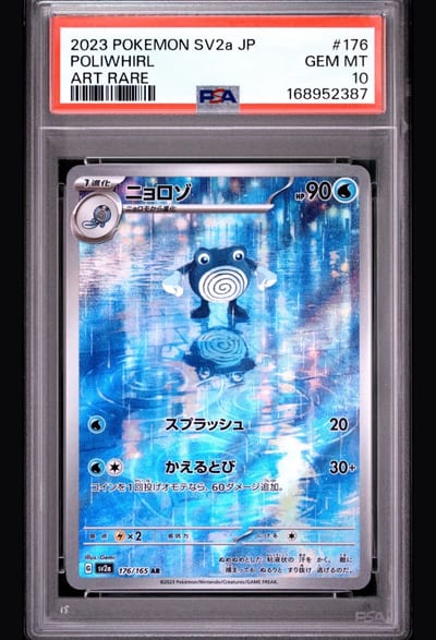 2023 POKEMON SV2a JP POLIWHIRL ART RARE PSA 10 (Slab PSA 10)