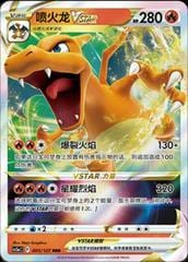 Charizard Vstar CS