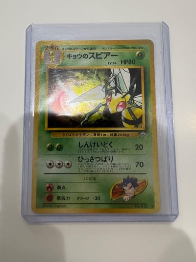 Koga's Beedrill - Challenge from the Darkness Holofoil NM