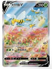 Beedrill V S&S Cs Nm