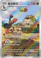 Mudsdale Cs Gem pack 4