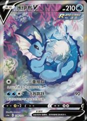 Vapereon V S&S Cs Nm