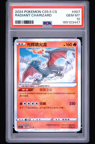 2024 POKEMON CS5.5 CS RADIANT CHARIZARD PSA 10 (Slab PSA 10)