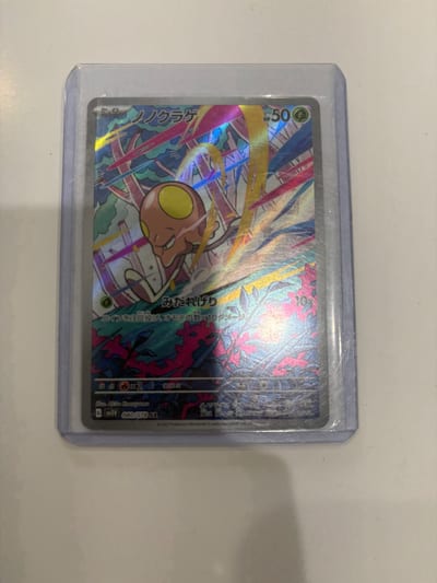 Toedscool - 080/078 - SV1V: Violet ex (SV1V) Nm