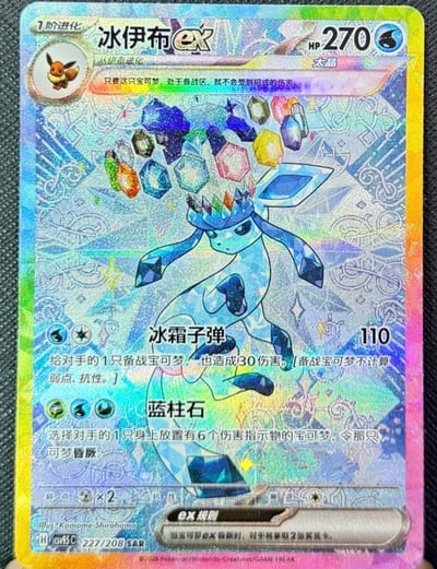 Glaceon Terestral Gathering Cs Simplified Nm