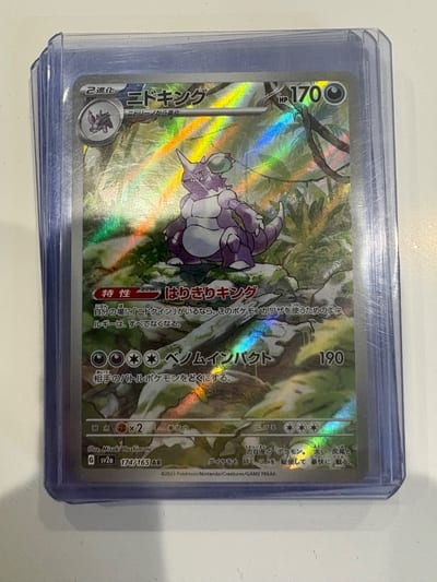 Nidoking - 174/165 - SV2a: Pokemon Card 151 Nm