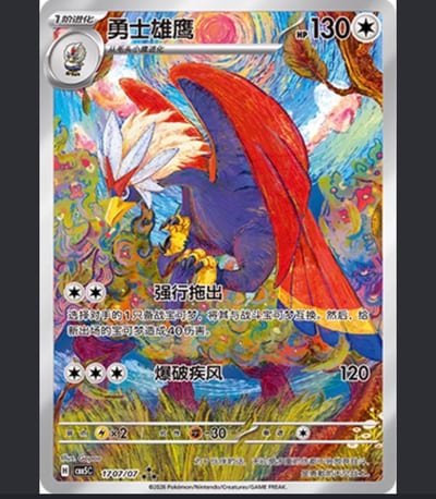 Bravairy Gem Pack 5 CS NM