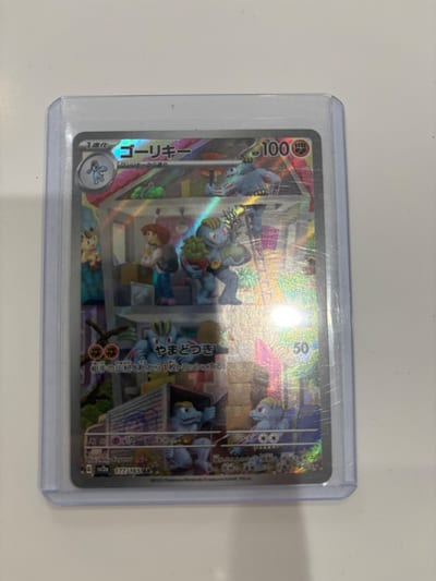 Machoke - 177/165 - SV2a: Pokemon Card 151 (SV2a) Nm