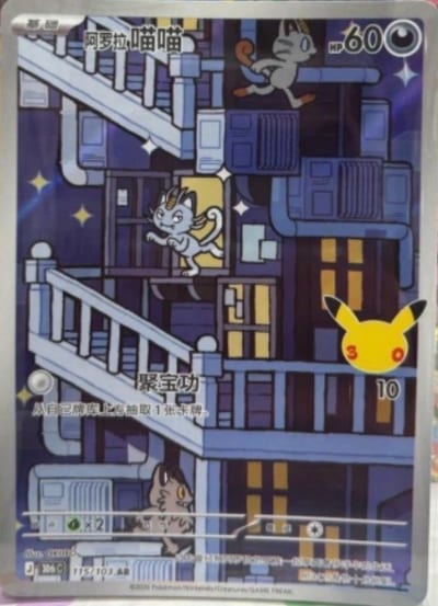 Pokemon S-Chinese 30th Anniversary Celebration Alolan Meowth 30thC-115/103 AR