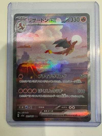 Charizard ex - 201/165 - SV2a: Pokemon Card 151 Nm