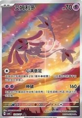 Mespirit Cs Chinese Gem Pack 6 SAR
