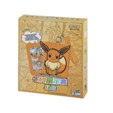 Eevee Keychain Blind Box (Sealed)