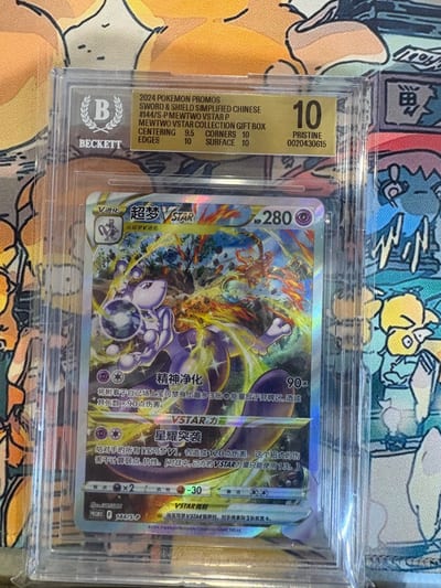 2024 PROMOS SWORD AND SHIELD SIMPLIFIED CHINESE #144/ S-P MEWTWO VSTAR P MEWTWO VSTAR COLLECTION GIFTBOX (Slab BGS 10)