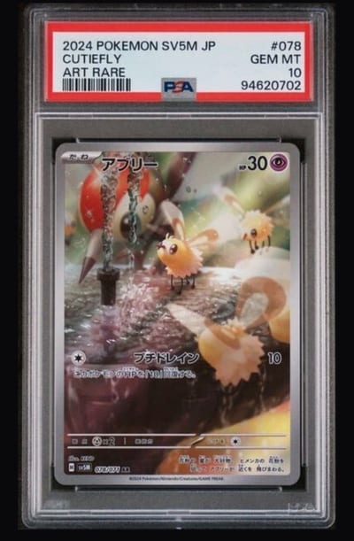2024 POKEMON SV5M JP CUTIEFLY ART RARE PSA 10 (Slab PSA 10)